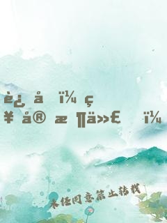进化：神宠时代，全球降临
